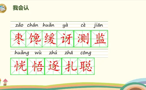 部编版小学三年级上册语文学习教案第7单元23《带刺的朋友》_三年级上下册资料_小学三年级学习资料-25年更新版_3-01、小学三年级语文上册_3-1-3、课件、讲义、教案