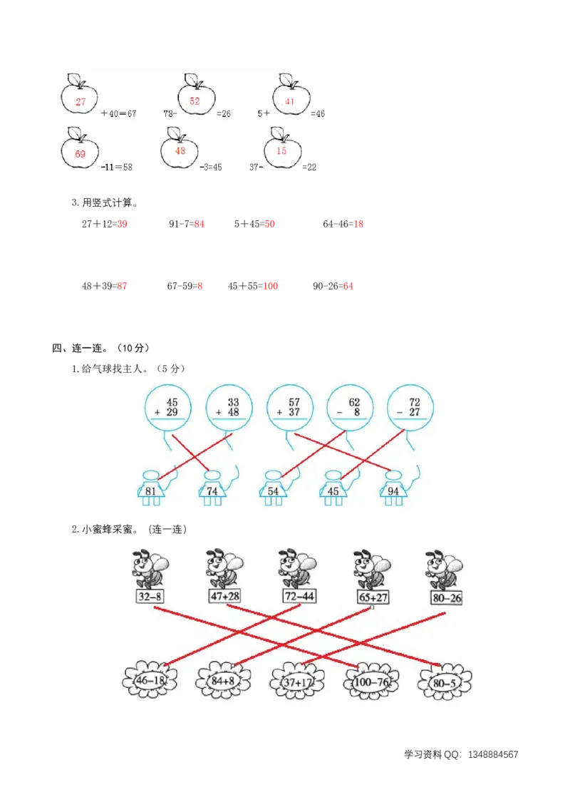 精品一年级下册数学第三次月考卷（5-6单元）北师大版（含解析）_一年级上下册资料_小学一年级学习资料-25年更新版_1-04、小学一年级数学下册_1-4-2、练习题、作业、试题、试卷