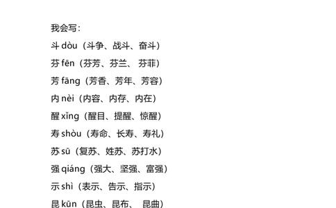 部编版语文三年级下册：语文第13课《花钟》主题总结和生字解读_三年级上下册资料_小学三年级学习资料-25年更新版_3-02、小学三年级语文下册_3-2-1、学习资料、复习、知识点、归纳汇总