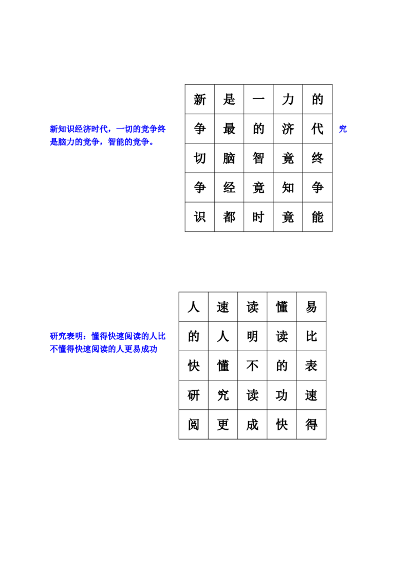 舒尔特玩法_一年级上下册资料_小学一年级学习资料-25年更新版_1-00、幼小衔接_幼小衔接专注力启蒙篇_舒尔特方格-115页