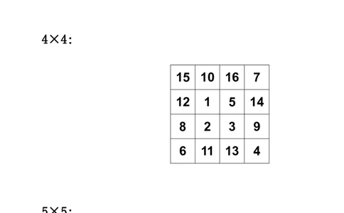 舒尔特玩法_一年级上下册资料_小学一年级学习资料-25年更新版_1-00、幼小衔接_幼小衔接专注力启蒙篇_舒尔特方格-115页