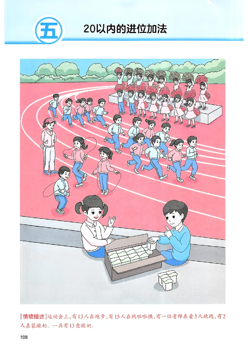 课堂预习笔记数学人教一年级_25秋《一本预习笔记》语数外，人教，北师1-6上_25秋《一本预习笔记》数学人教版1-6_一年级预习笔记数学人教