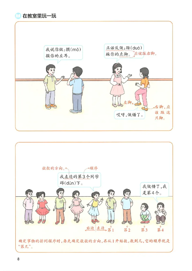 课堂预习笔记数学人教一年级_25秋《一本预习笔记》语数外，人教，北师1-6上_25秋《一本预习笔记》数学人教版1-6_一年级预习笔记数学人教