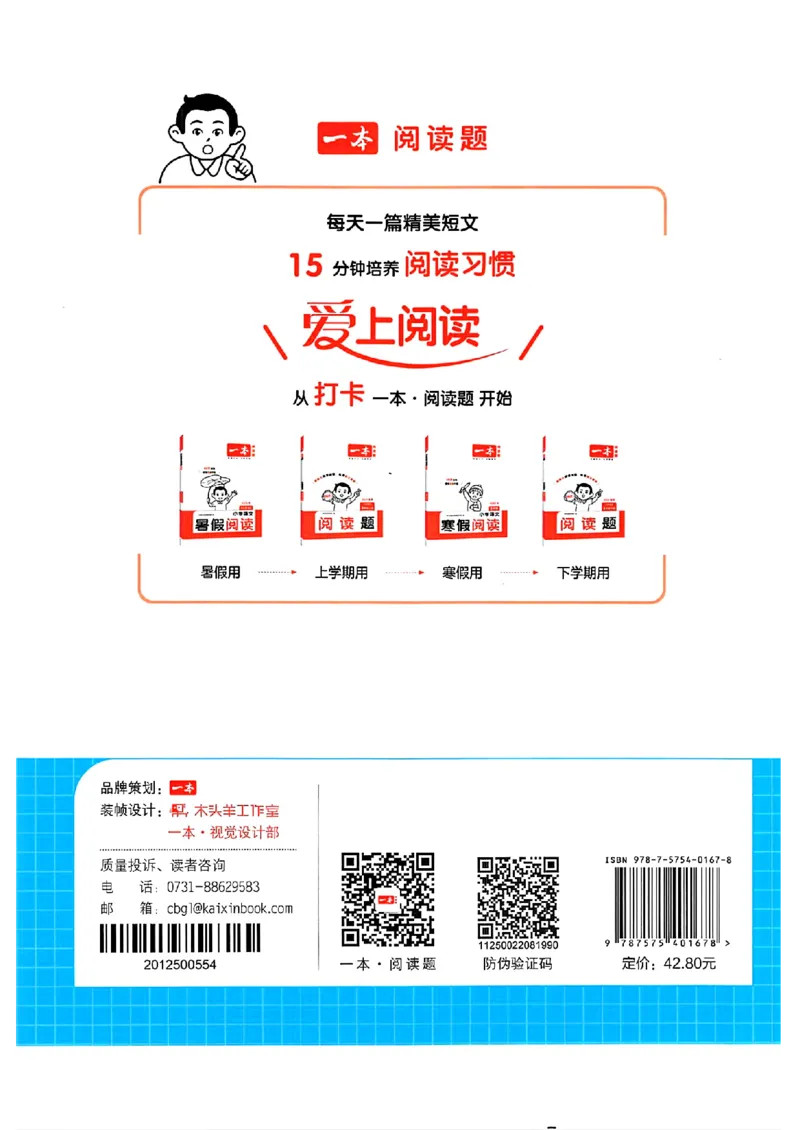 课堂预习笔记数学人教一年级_25秋《一本预习笔记》语数外，人教，北师1-6上_25秋《一本预习笔记》数学人教版1-6_一年级预习笔记数学人教