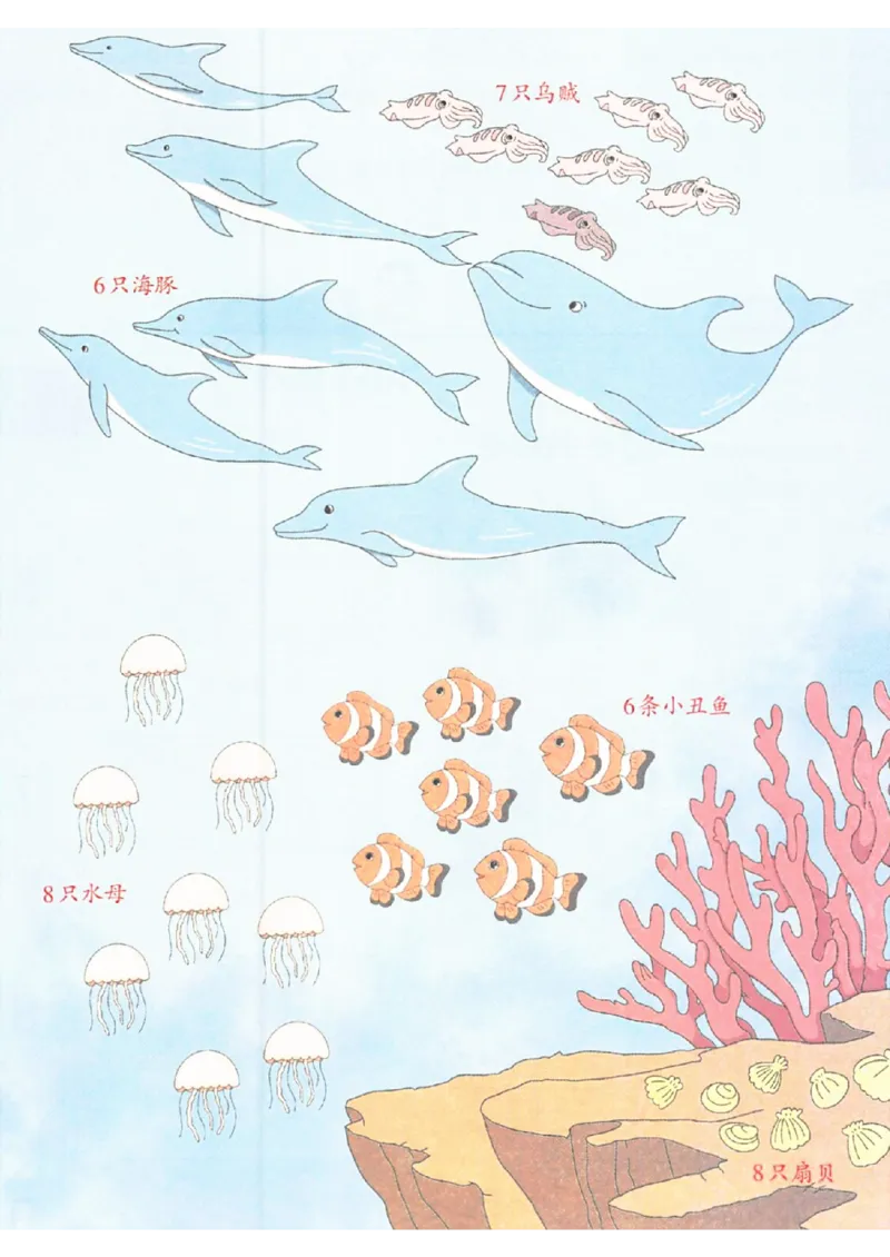 课堂预习笔记数学人教一年级_25秋《一本预习笔记》语数外，人教，北师1-6上_25秋《一本预习笔记》数学人教版1-6_一年级预习笔记数学人教