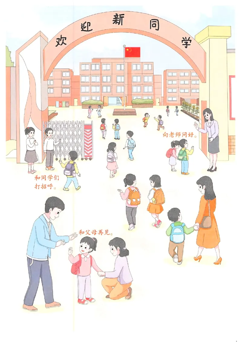 课堂预习笔记数学人教一年级_25秋《一本预习笔记》语数外，人教，北师1-6上_25秋《一本预习笔记》数学人教版1-6_一年级预习笔记数学人教