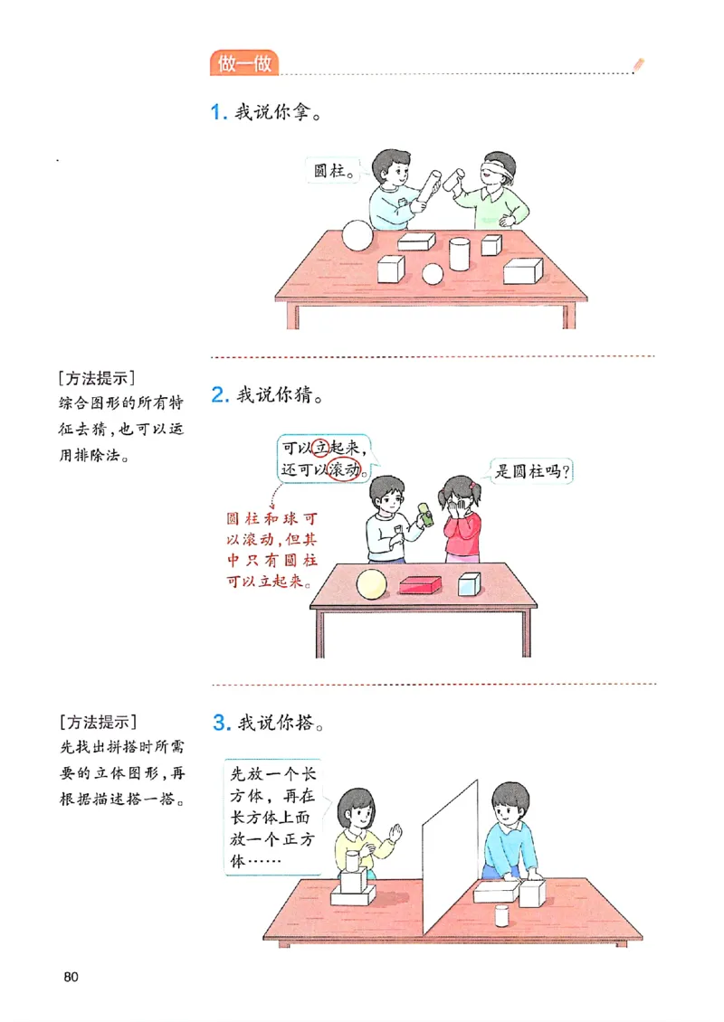 课堂预习笔记数学人教一年级_25秋《一本预习笔记》语数外，人教，北师1-6上_25秋《一本预习笔记》数学人教版1-6_一年级预习笔记数学人教