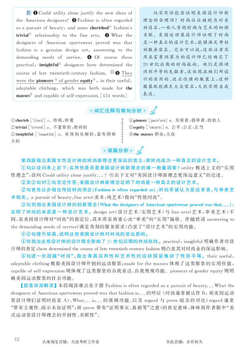 2017.06英语六级仔细阅读解析第2套_六级_六级仔细阅读_旧英语六级仔细阅读_六级仔细阅读真题解析