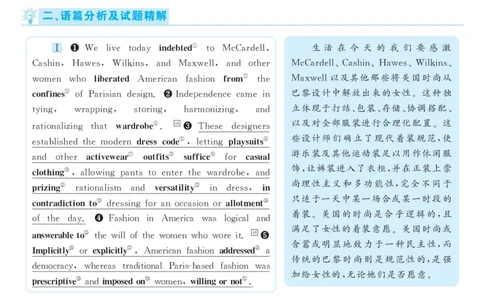2017.06英语六级仔细阅读解析第2套_六级_六级仔细阅读_旧英语六级仔细阅读_六级仔细阅读真题解析