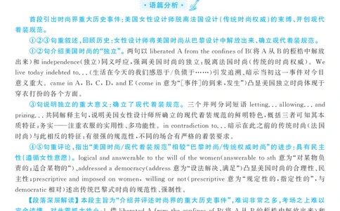 2017.06英语六级仔细阅读解析第2套_六级_六级仔细阅读_旧英语六级仔细阅读_六级仔细阅读真题解析