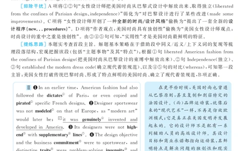 2017.06英语六级仔细阅读解析第2套_六级_六级仔细阅读_旧英语六级仔细阅读_六级仔细阅读真题解析