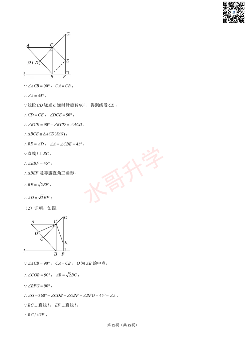 23-24学年十六中九年级（上）第一次月考数学试卷（含答案）_广州九上月考+期中+期末+一模二模+中考真题_初三上十月十二月考