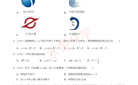 23-24学年十六中九年级（上）第一次月考数学试卷（含答案）_广州九上月考+期中+期末+一模二模+中考真题_初三上十月十二月考