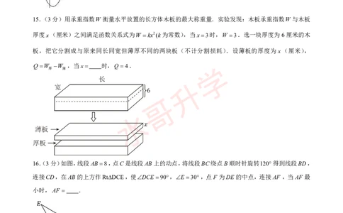 23-24学年十六中九年级（上）第一次月考数学试卷（含答案）_广州九上月考+期中+期末+一模二模+中考真题_初三上十月十二月考