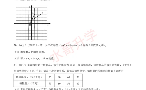 23-24学年十六中九年级（上）第一次月考数学试卷（含答案）_广州九上月考+期中+期末+一模二模+中考真题_初三上十月十二月考