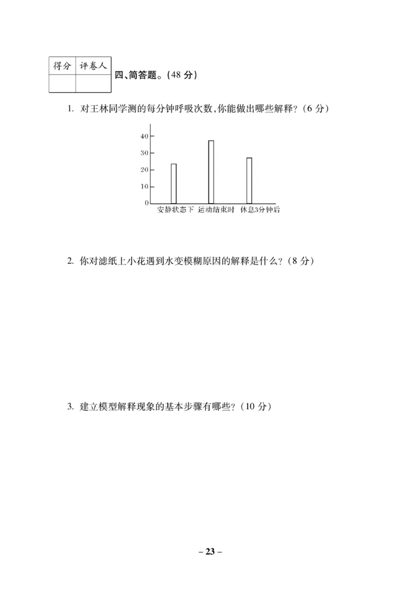 科学苏教版单元测试卷5年级上册_25秋小学语数英习题试卷_科学_25秋苏教版科学3-6