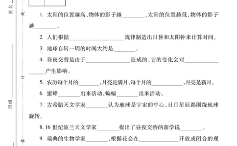 科学苏教版单元测试卷5年级上册_25秋小学语数英习题试卷_科学_25秋苏教版科学3-6