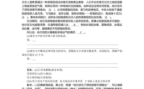 第54练_2025高中教辅（后续还会更新新习题试卷）_2025高中全科《微专题&middot;小练习》_2025高中全科《微专题小练习》_2025版&middot;微专题小练习&middot;语文