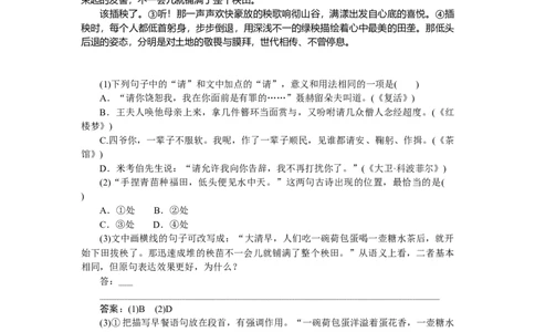 第54练_2025高中教辅（后续还会更新新习题试卷）_2025高中全科《微专题&middot;小练习》_2025高中全科《微专题小练习》_2025版&middot;微专题小练习&middot;语文