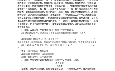 第54练_2025高中教辅（后续还会更新新习题试卷）_2025高中全科《微专题&middot;小练习》_2025高中全科《微专题小练习》_2025版&middot;微专题小练习&middot;语文