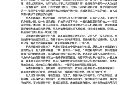 第54练_2025高中教辅（后续还会更新新习题试卷）_2025高中全科《微专题&middot;小练习》_2025高中全科《微专题小练习》_2025版&middot;微专题小练习&middot;语文