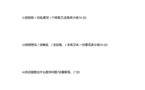 第五单元测试卷1_一年级上下册资料_小学一年级学习资料-25年更新版_1-04、小学一年级数学下册_1-4-2、练习题、作业、试题、试卷_青岛54版_青岛54版单元检测卷