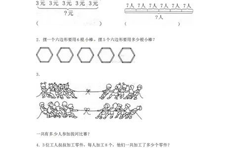 精品一年级下册数学同步练习-《整十数加、减整十数》2-人教新课标_一年级上下册资料_小学一年级学习资料-25年更新版_1-04、小学一年级数学下册_1-4-2、练习题、作业、试题、试卷