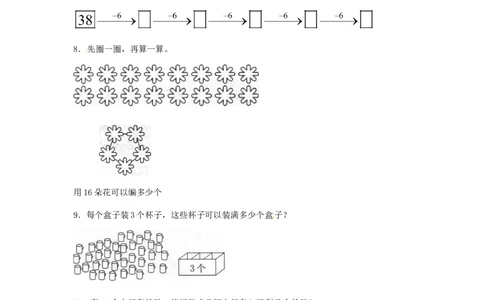 精品一年级下册数学同步练习-《整十数加、减整十数》2-人教新课标_一年级上下册资料_小学一年级学习资料-25年更新版_1-04、小学一年级数学下册_1-4-2、练习题、作业、试题、试卷