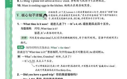 英语六上JJ版补缺手册_25秋小学语数英习题试卷_英语_冀教版_英语《王朝霞考点梳理时习卷》冀教25秋_25秋《王朝霞考点梳理时习卷》英语冀教六上