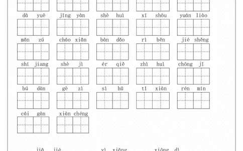 第三单元必考考点通关练-空白_三年级上下册资料_小学三年级学习资料-25年更新版_3-02、小学三年级语文下册_3-2-2、练习题、作业、试题、试卷_单元测试卷