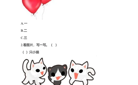 识字2金木水火土同步练习1(含答案）_一年级上下册资料_小学一年级学习资料-25年更新版_1-01、小学一年级语文上册_02、课时练习_语文一（上）同步练习