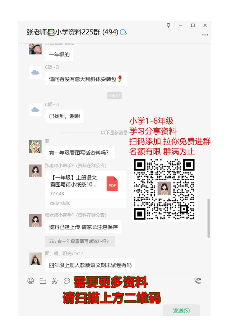 连词成句_一年级上下册资料_一年级上语数英上下册学习资料_3-6-1、小学一年级语文上册_统编、部编、人教（语文全国统一只有一个版）_6、专项练习_组词造句