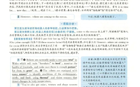 2018.12英语六级仔细阅读解析第1套_六级_六级仔细阅读_旧英语六级仔细阅读_六级仔细阅读真题解析