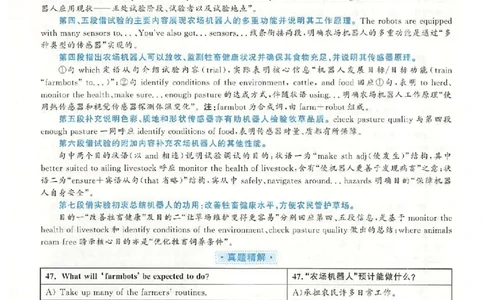 2018.12英语六级仔细阅读解析第1套_六级_六级仔细阅读_旧英语六级仔细阅读_六级仔细阅读真题解析