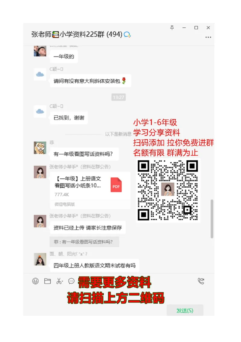 期末检测卷16_二年级上下册资料_二年级语数英上下册学习资料_3-7-3、小学二年级数学上册_青岛版_5、期末测试卷