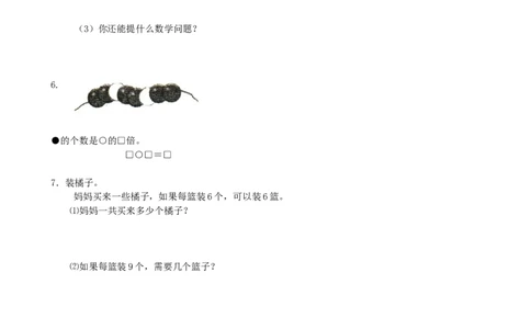 期末检测卷16_二年级上下册资料_二年级语数英上下册学习资料_3-7-3、小学二年级数学上册_青岛版_5、期末测试卷