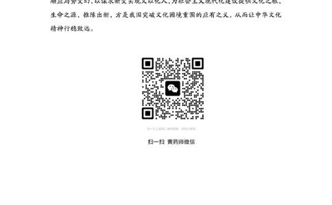 1.31为民公考作文课配套练习材料&middot;主题阅读__2026考公资料_（30）申论+面试为民公考大合集（人须在事上磨申论、刘大师）_申论为民公考_2024山东事业单位综合写作作文课为民