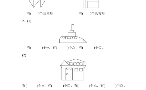 第六单元测试题_一年级上下册资料_一年级上语数英上下册学习资料_3-6-4、小学一年级数学下册_冀教版_3、单元测试卷