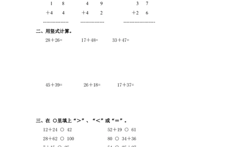 （苏教版）一年级数学下册两位数加两位数（进位）及答案_一年级上下册资料_一年级上语数英上下册学习资料_3-6-4、小学一年级数学下册_苏教版_2、同步练习