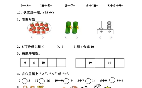 苏教版一年级上册数学期末测试卷（三）_一年级上下册资料_小学一年级学习资料-25年更新版_1-03、小学一年级数学上册_苏教版_06、期末试卷