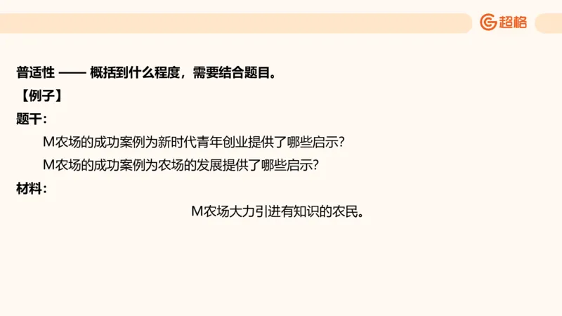 提出对策3_2026考公资料_超格合集_公考-理论班2026超格行测申论（六合一）理论实战班_申论理论实战班冰哥&李崇立_2班_课件