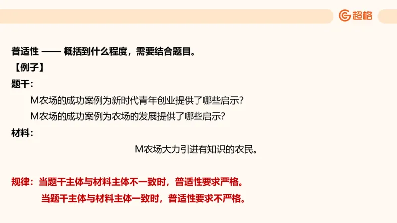 提出对策3_2026考公资料_超格合集_公考-理论班2026超格行测申论（六合一）理论实战班_申论理论实战班冰哥&李崇立_2班_课件