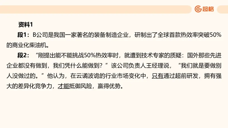 提出对策3_2026考公资料_超格合集_公考-理论班2026超格行测申论（六合一）理论实战班_申论理论实战班冰哥&李崇立_2班_课件