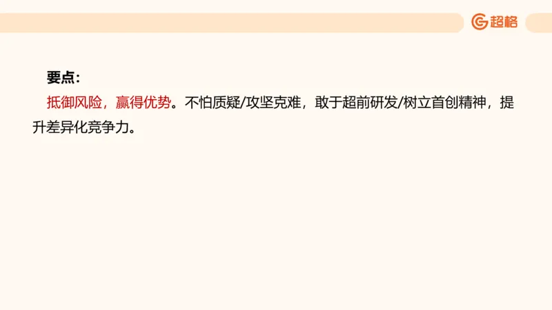 提出对策3_2026考公资料_超格合集_公考-理论班2026超格行测申论（六合一）理论实战班_申论理论实战班冰哥&李崇立_2班_课件