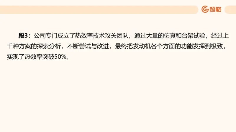 提出对策3_2026考公资料_超格合集_公考-理论班2026超格行测申论（六合一）理论实战班_申论理论实战班冰哥&李崇立_2班_课件