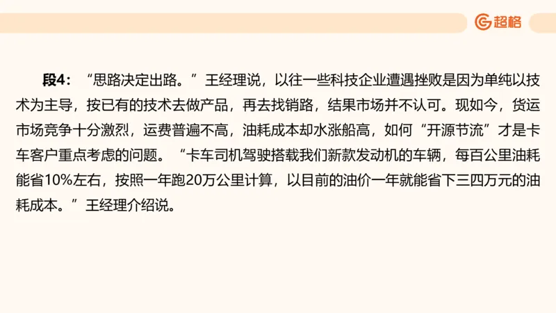 提出对策3_2026考公资料_超格合集_公考-理论班2026超格行测申论（六合一）理论实战班_申论理论实战班冰哥&李崇立_2班_课件