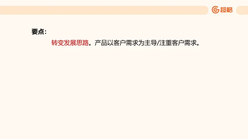 提出对策3_2026考公资料_超格合集_公考-理论班2026超格行测申论（六合一）理论实战班_申论理论实战班冰哥&李崇立_2班_课件