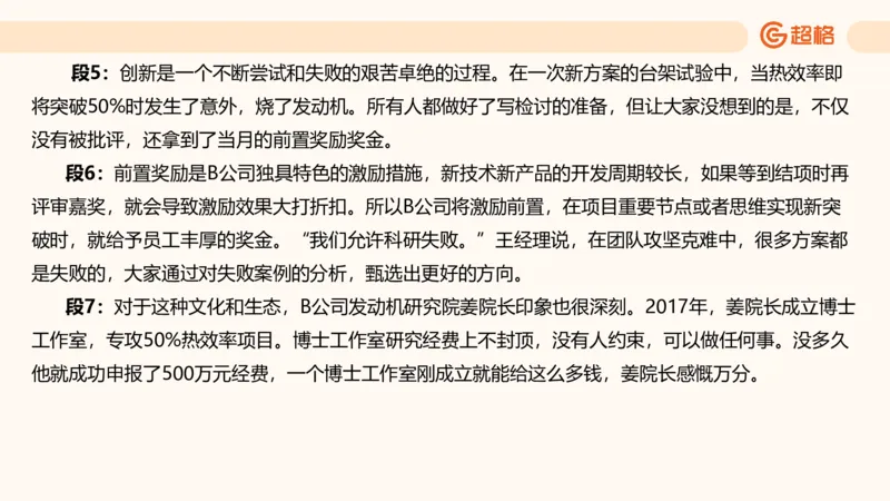 提出对策3_2026考公资料_超格合集_公考-理论班2026超格行测申论（六合一）理论实战班_申论理论实战班冰哥&李崇立_2班_课件