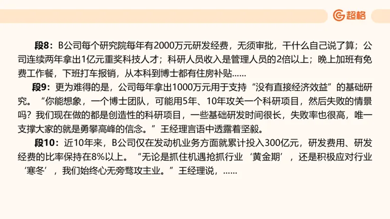 提出对策3_2026考公资料_超格合集_公考-理论班2026超格行测申论（六合一）理论实战班_申论理论实战班冰哥&李崇立_2班_课件