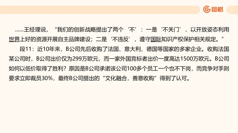 提出对策3_2026考公资料_超格合集_公考-理论班2026超格行测申论（六合一）理论实战班_申论理论实战班冰哥&李崇立_2班_课件